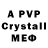 Alpha PVP мука play mix.