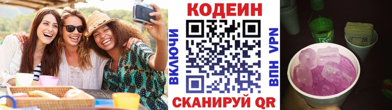 hydra как войти  купить  цена  Новодвинск  Кодеиновый сироп Lean напиток Lean (лин) 